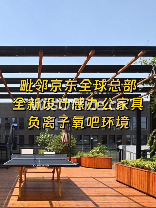 阳光花园独栋，办公新体验🌿 - 首图