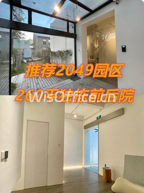 推荐2049园区260平独栋前后院 - 首图