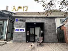 双桥 | 2049文创园 | 独栋庭院办公？ - 缩略图 3