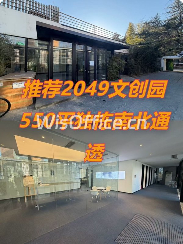 推荐2049文创园550平独栋南北通透 - 首图