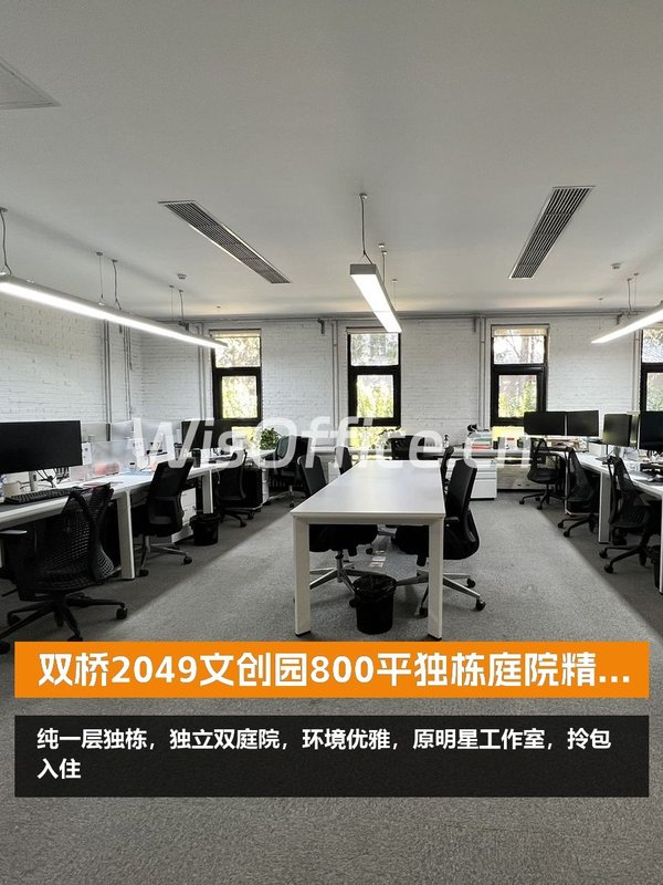 双桥2049文创园800平独栋庭院精装 - 首图