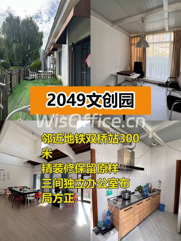 地铁旁精装175平 三室办公空间 - 首图