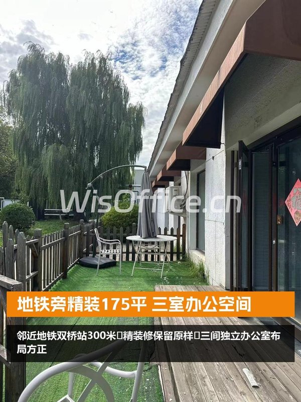 地铁旁精装175平 三室办公空间 - 首图