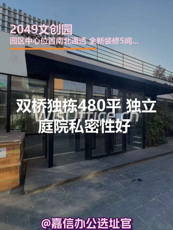 双桥独栋480平 新装修 双地铁 - 首图