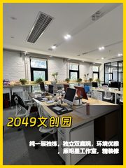 朝阳区双桥 | 2049文创园 | 创意独栋办公 - 缩略图 1