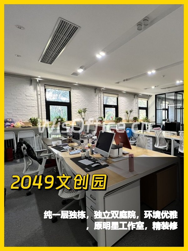 朝阳区双桥 | 2049文创园 | 创意独栋办公 - 首图