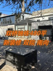 双桥独栋480平 新装修 双院 南向 - 缩略图 1