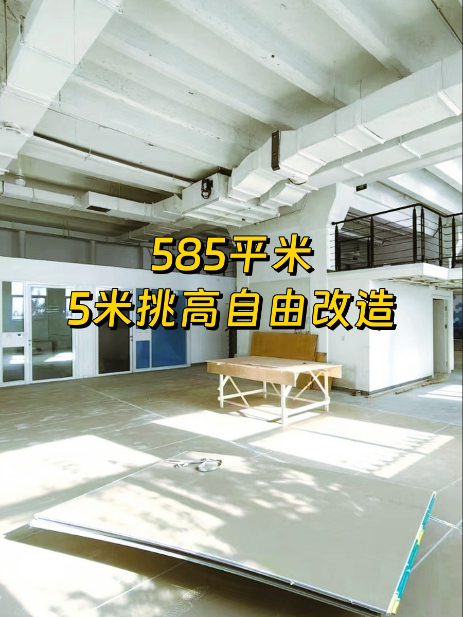 768创意园 5米层高 一层带花园