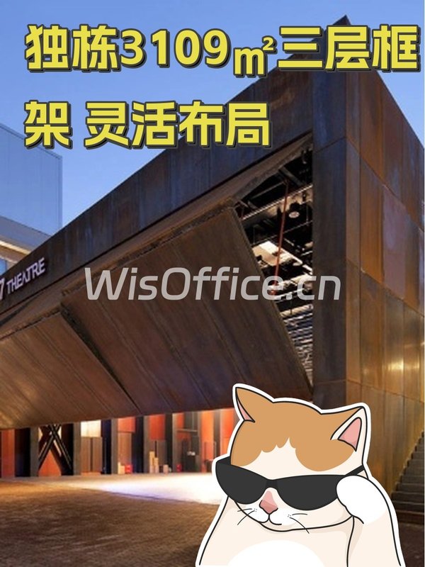 独栋3109㎡三层框架 灵活布局 - 首图