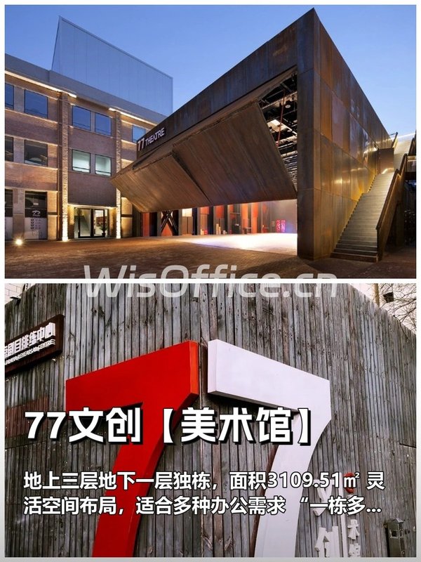 觉得办公空间选独栋不重要的，可以划走了 - 首图