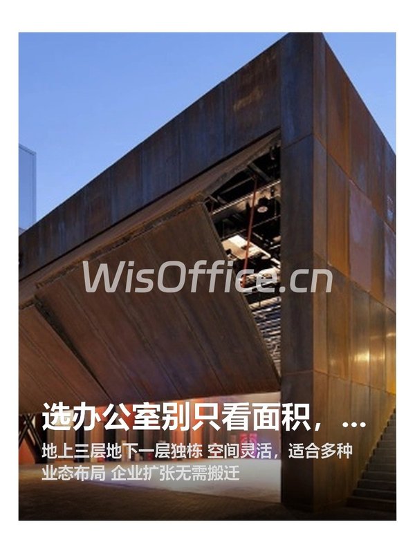 选办公室别只看面积，这点更重要 - 首图