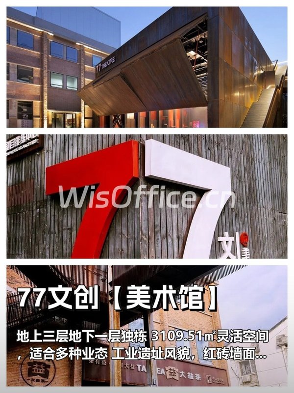 租了独栋，企业扩张不用搬 - 首图