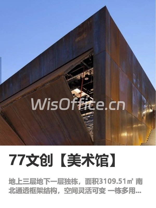 当年没选独栋，公司多花三倍租金 - 首图