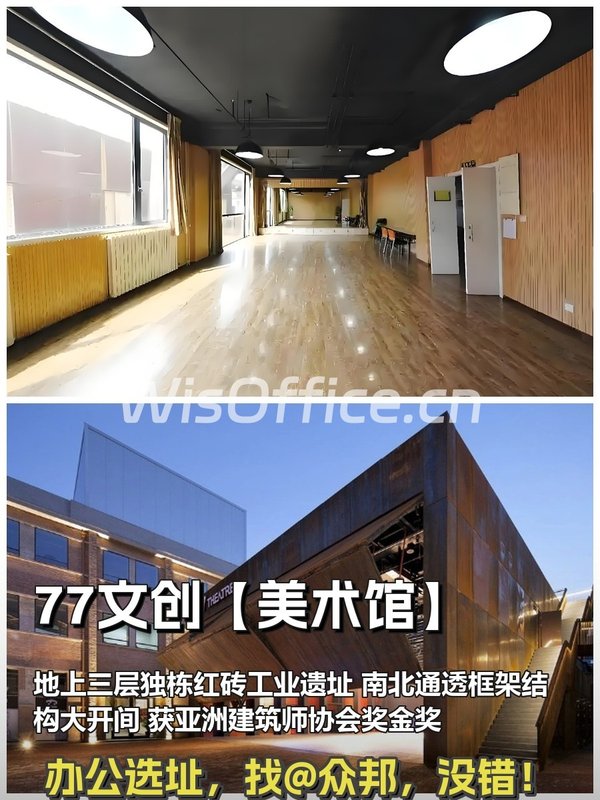 东城美术馆3109㎡ 层高4.5米 独栋红砖工业风 - 首图