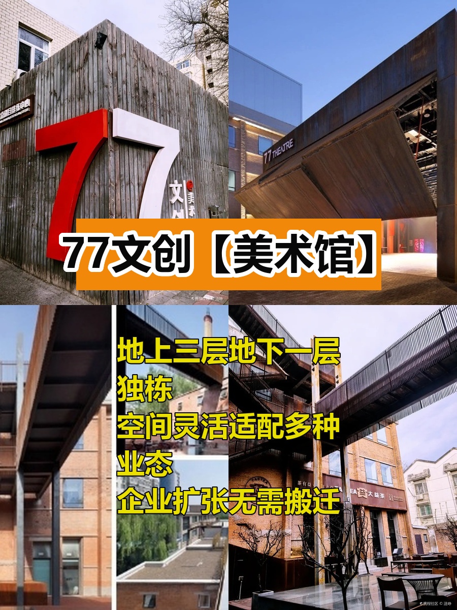独栋办公空间成长无忧