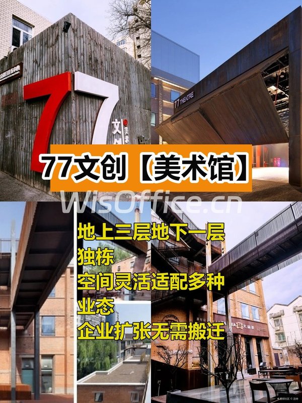 独栋办公空间成长无忧 - 首图