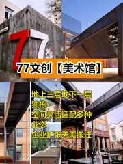独栋办公空间成长无忧 - 缩略图 1