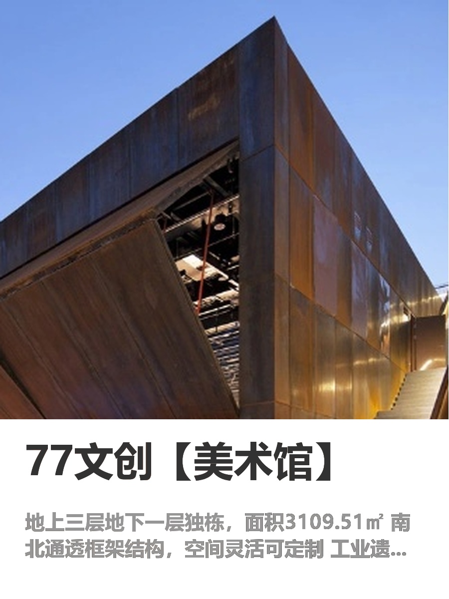 觉得独栋办公不值的，直接划走