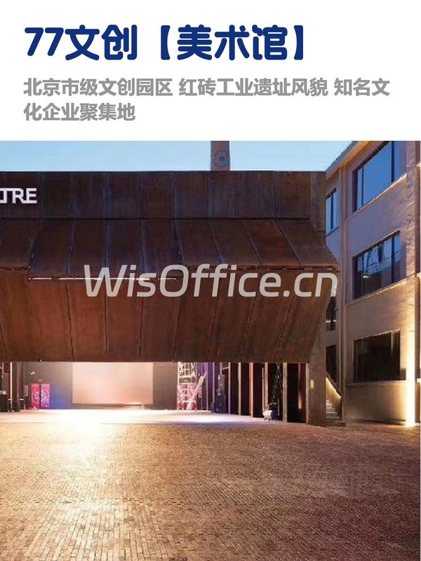 东城区美术馆，租金低至一杯咖啡钱 - 首图