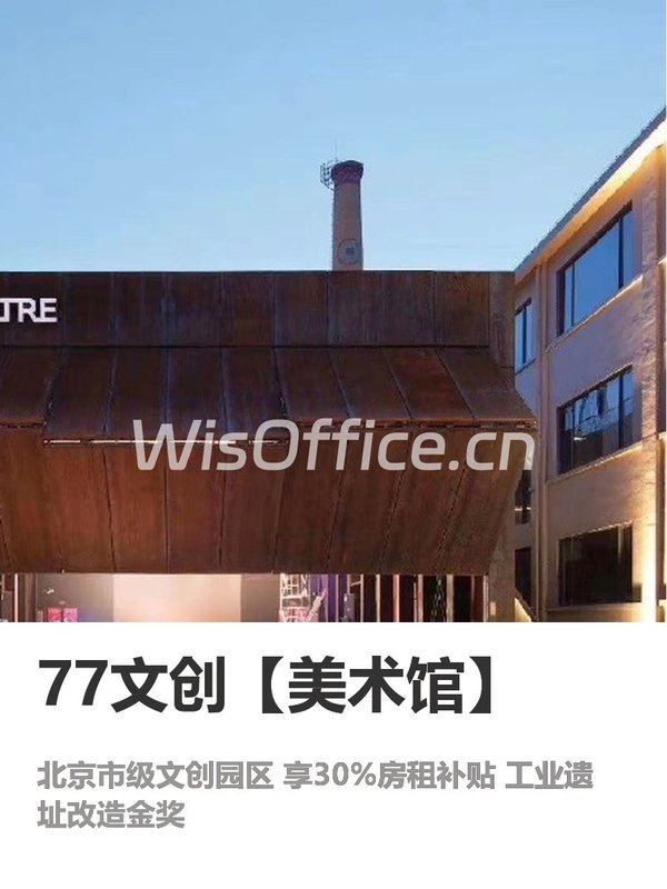 我做写字楼选址8年，今年只推荐它 - 首图