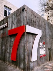 独栋办公如何匹配企业成长节奏？ - 缩略图 3