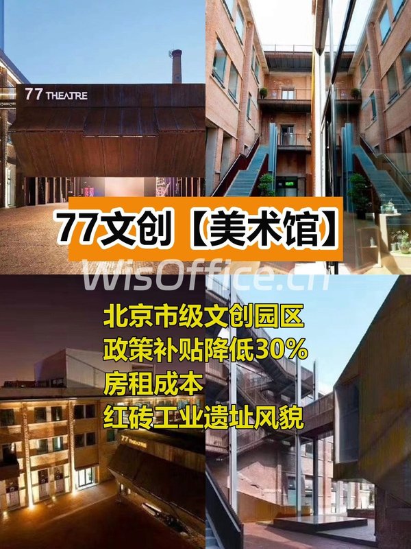 30%房租补贴！创业成本直降 - 首图