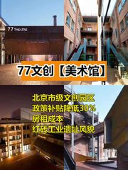 30%房租补贴！创业成本直降 - 缩略图 1