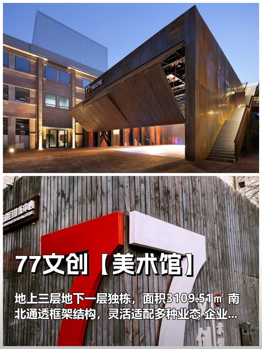 觉得独栋办公室没必要的，直接划走