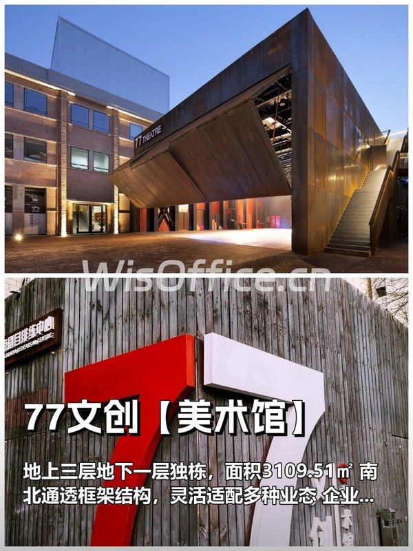 觉得独栋办公室没必要的，直接划走 - 首图