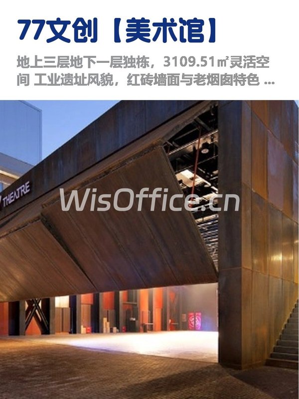 东城区美术馆独栋，租金低至两杯咖啡价 - 首图