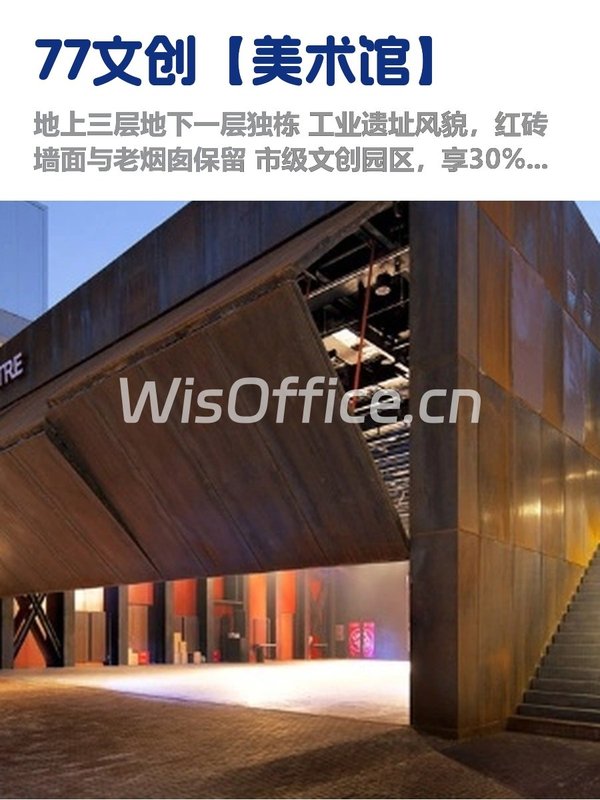 东城区美术馆独栋，租金低至两杯咖啡价 - 首图