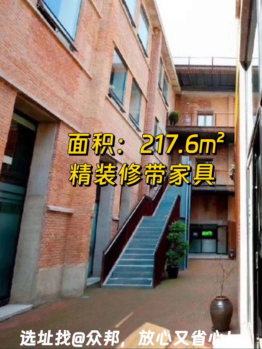 东城区77文创217.6㎡精装带家具