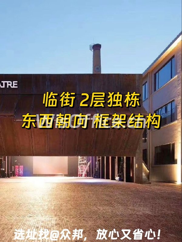 东城区77文创美术馆717㎡独栋文创园 - 首图