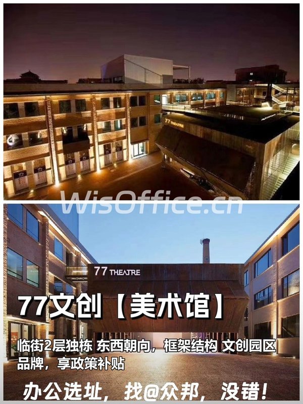 推荐77文创美术馆717㎡独栋文创空间 - 首图