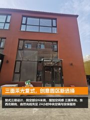 三面采光复式，创意园区新选择 - 缩略图 1