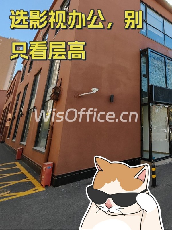选影视办公，别只看层高 - 首图