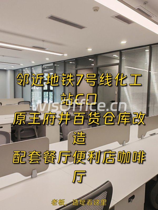 广渠路现房 241平 双地铁 带全套家具 新装修 - 首图