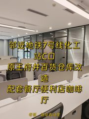 广渠路现房 241平 双地铁 带全套家具 新装修 - 缩略图 1