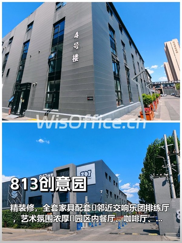 813创意园162平 三间办公室 工位12个 - 首图