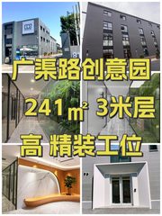 广渠路创意园 241㎡ 3米层高 精装工位 - 缩略图 1
