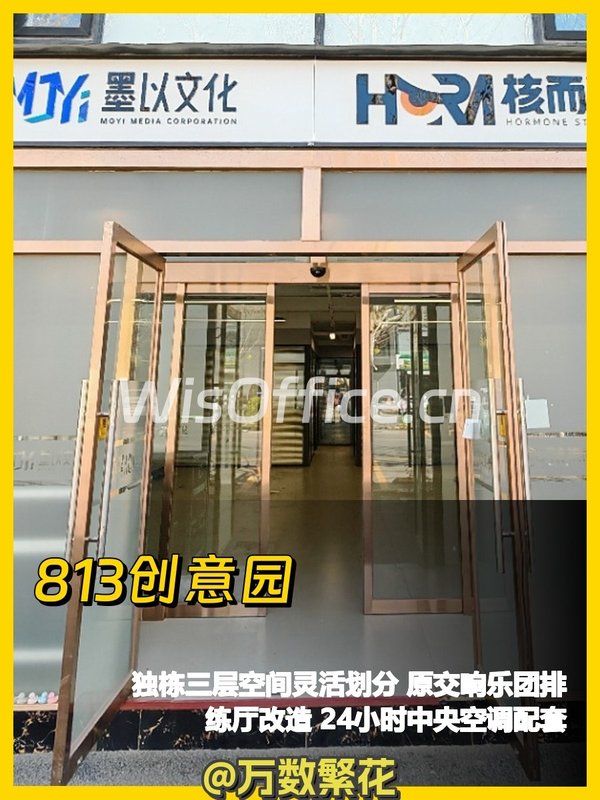 东四环独栋516㎡ 复式三层 步行20米到地铁 - 首图