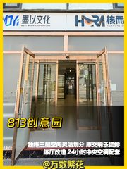 东四环独栋516㎡ 复式三层 步行20米到地铁 - 缩略图 1