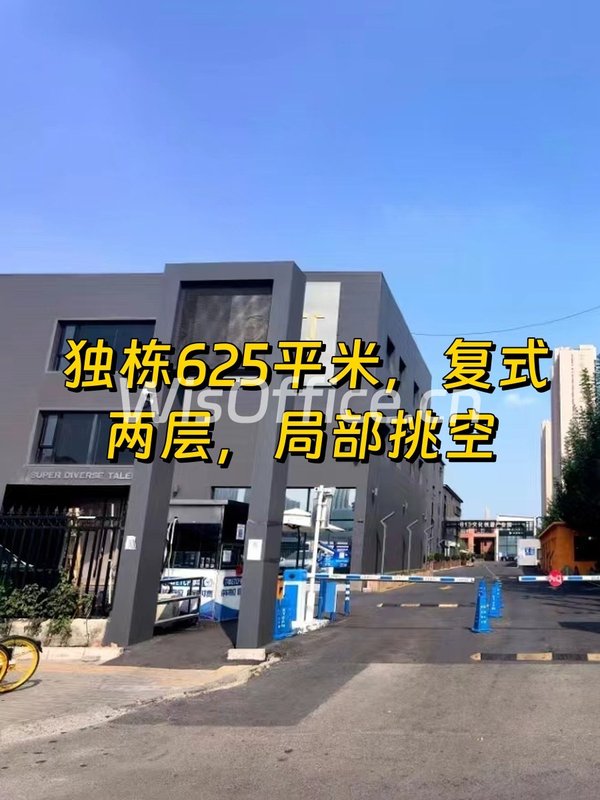 813创意园625平独栋 复式设计 双层挑空 - 首图