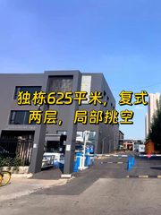 813创意园625平独栋 复式设计 双层挑空 - 缩略图 1
