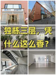 独栋三层，凭什么这么香？ - 缩略图 1