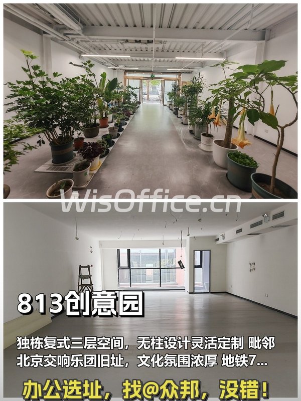 影视文化主题园区 516㎡ 复式三层 地铁直达 - 首图