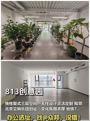 影视文化主题园区 516㎡ 复式三层 地铁直达 - 缩略图 1
