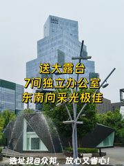 枢密院785平大露台7办45工位 - 缩略图 1