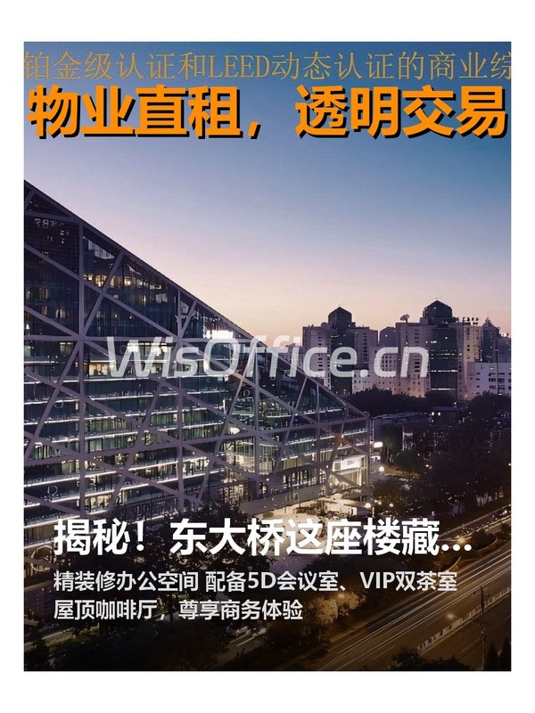 揭秘！东大桥这座楼藏着哪些传奇？ - 首图