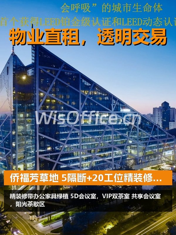 今天看了云璟·侨福芳草地，心动了 - 首图